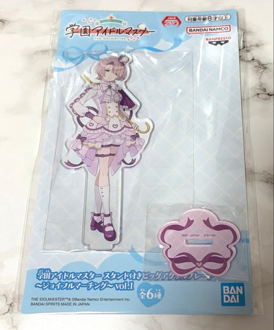 学園アイドルマスター スタンド付きビッグアクリルプレート 麻央