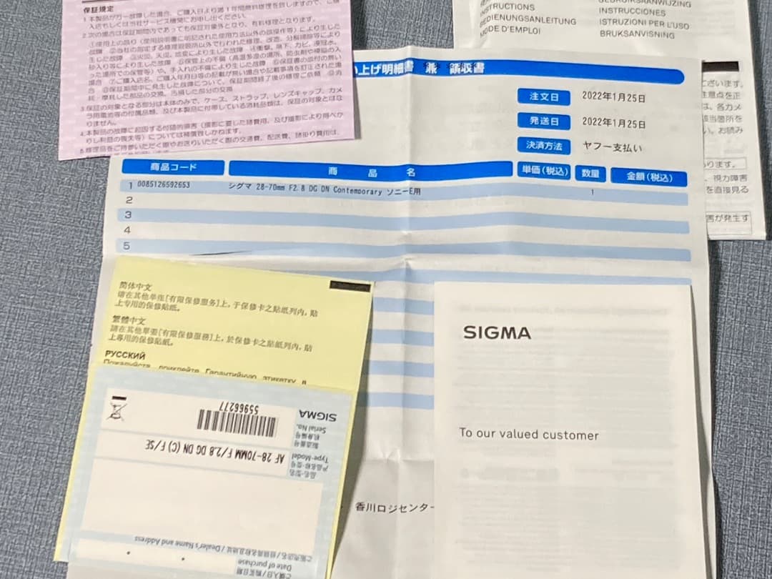 ■SIGMA⭐︎28-70mm F2.8 DG DN　大三元レンズ