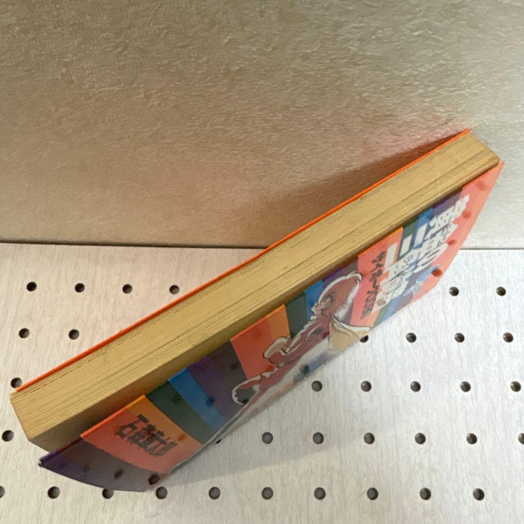 サイボーグ009 黄金の三角地帯 石ノ森章太郎サイン入 超貴重本