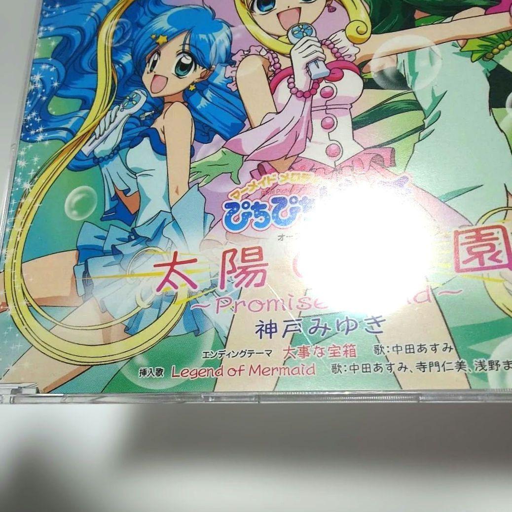 即購入OK ぴちぴちピッチ OP 太陽の楽園 Promised Land CD - メルカリ