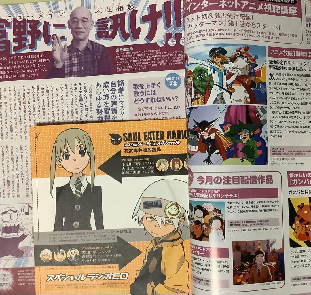 ソウルイーター原作漫画全巻、ソウルイーターノット全巻、関連グッズセット