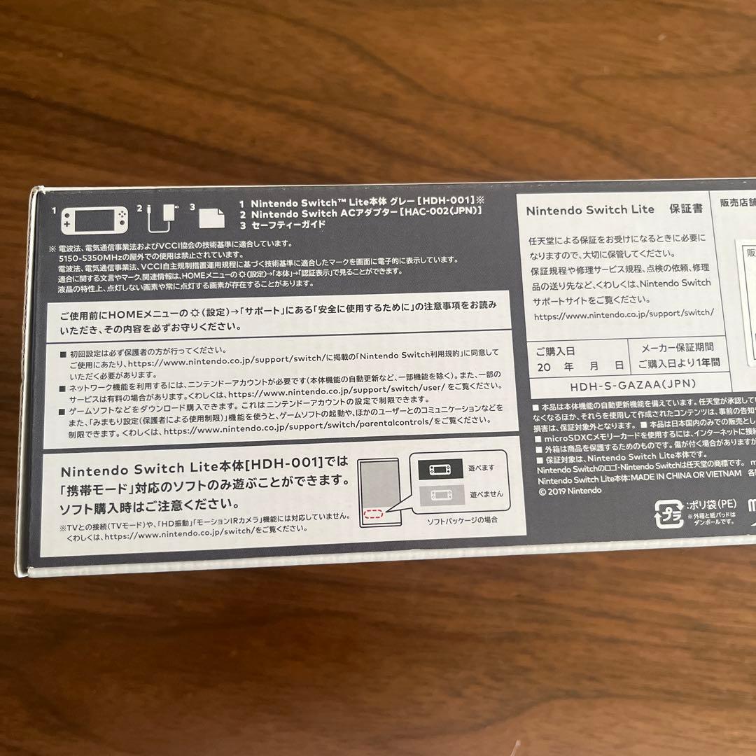 【美品箱付】Nintendo Switch Lite グレー