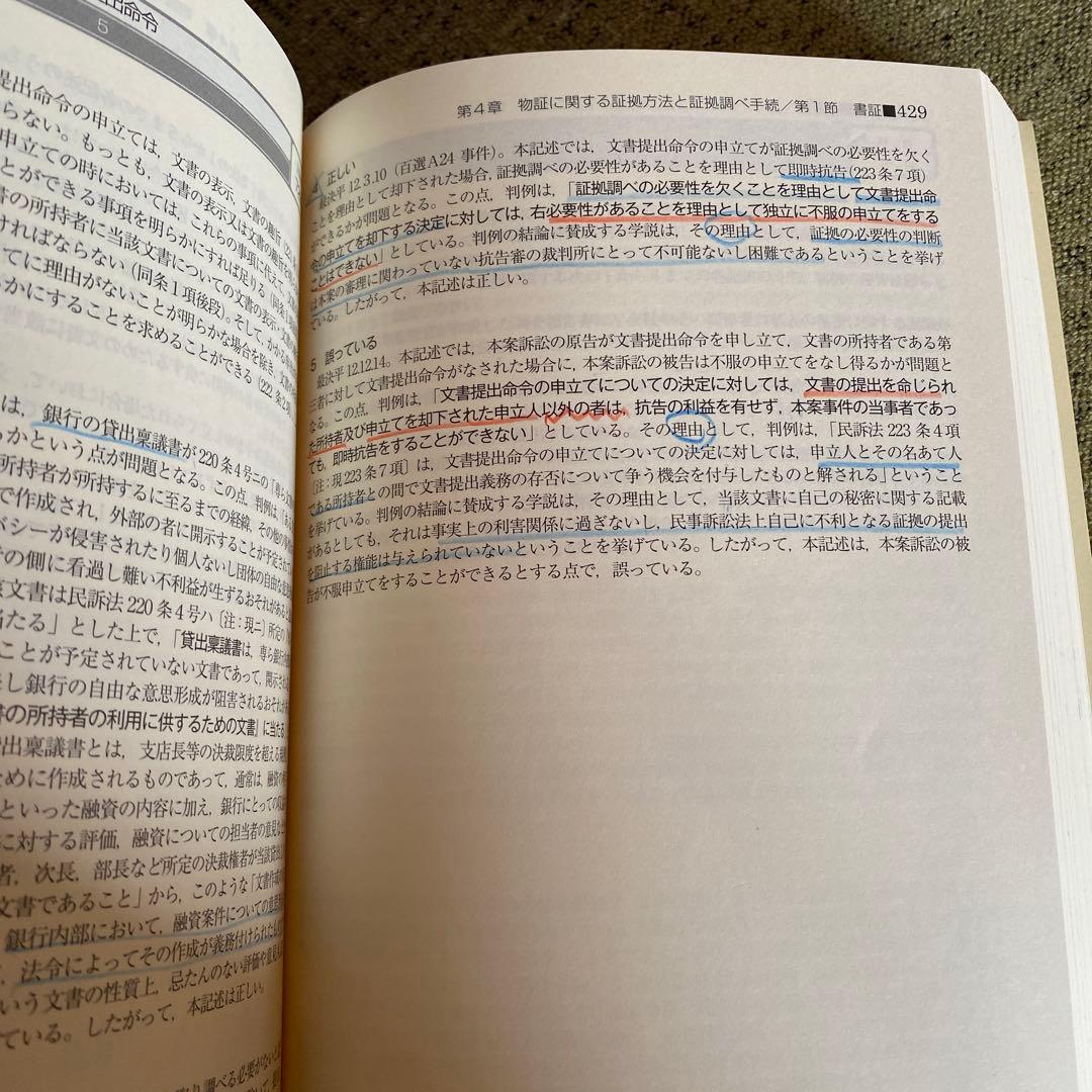 司法試験&予備試験短答過去問パーフェクト全過去問 2023年対策 8冊