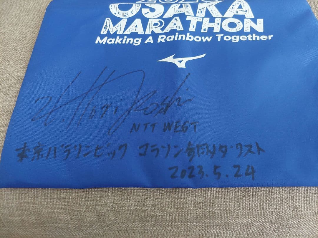 2023年大阪マラソン シューズ袋