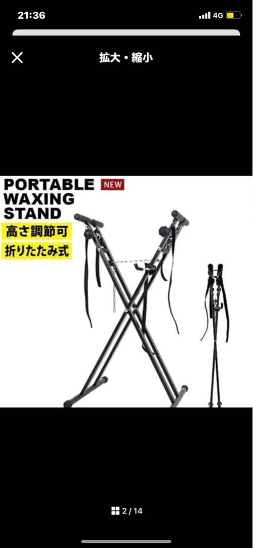 専用　超美品　ワックススタンド スキー スノーボード メンテナンス台