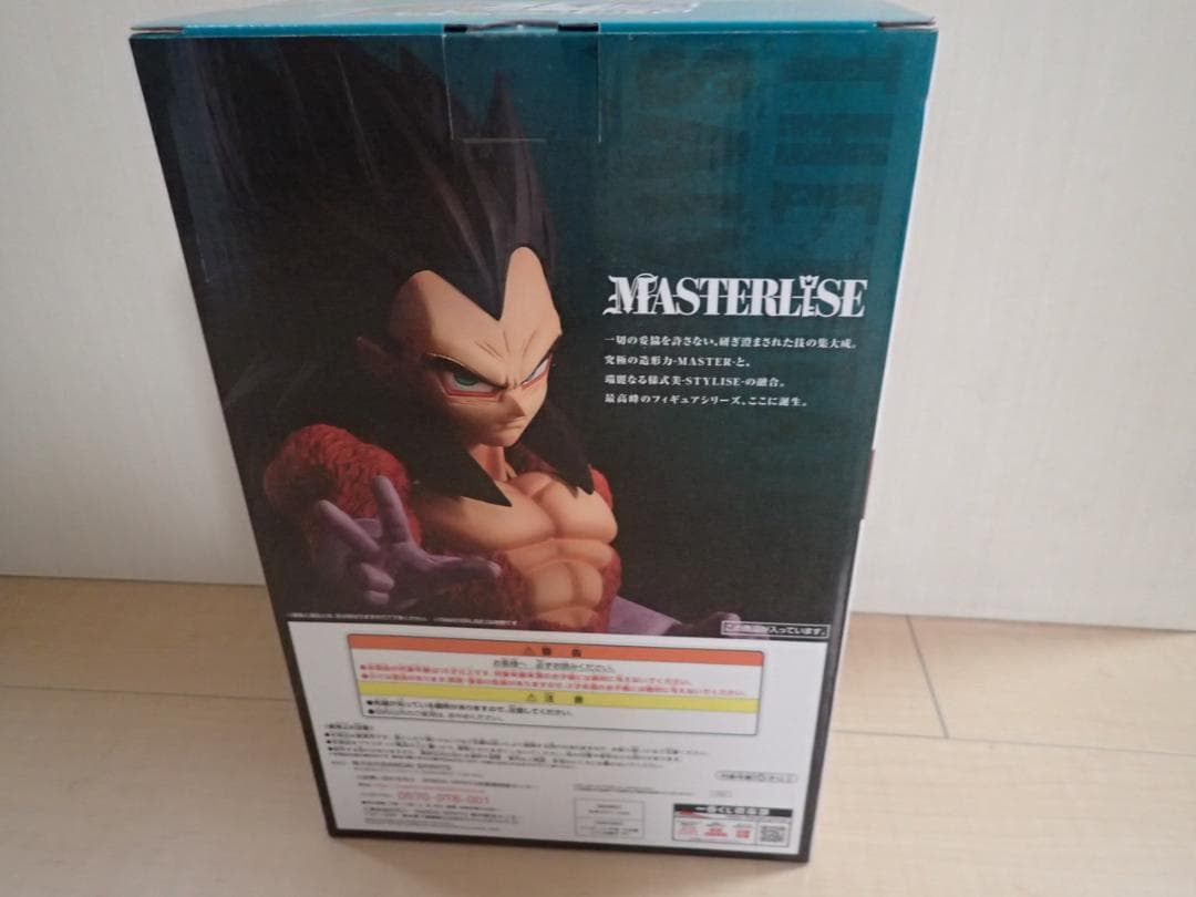 一番くじ ドラゴンボールTHE GREATEST SAIYAN 3体セット