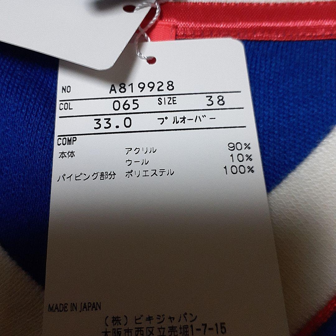 OBABA様用新品archivio レディース セーター