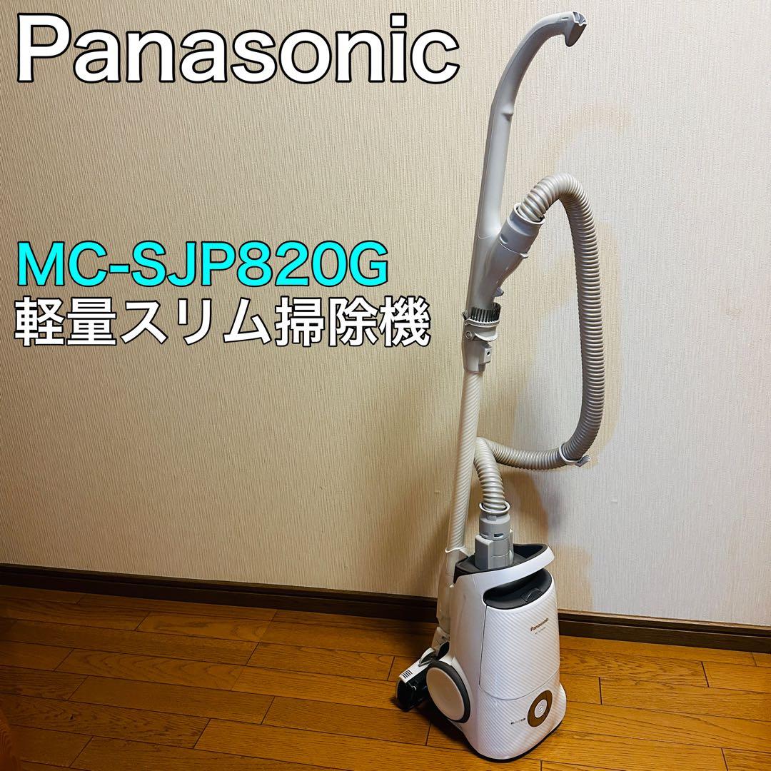 Panasonic 紙パック式掃除機 クリーンセンサー搭載 MC-SJP820G