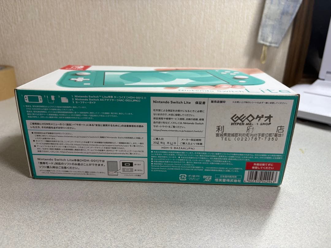 Nintendo Switch Lite ターコイズ セット ケース付き