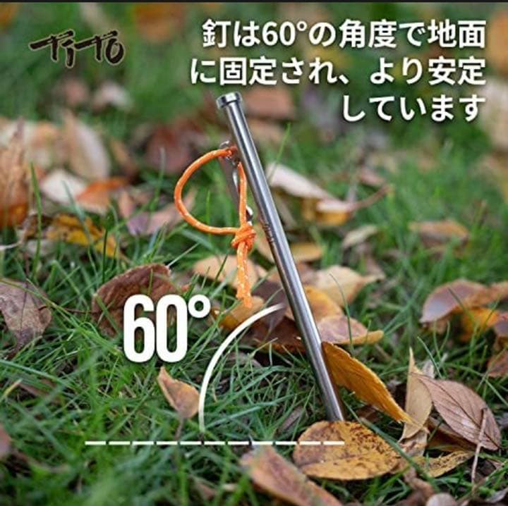チタンペグ 30センチ 8本