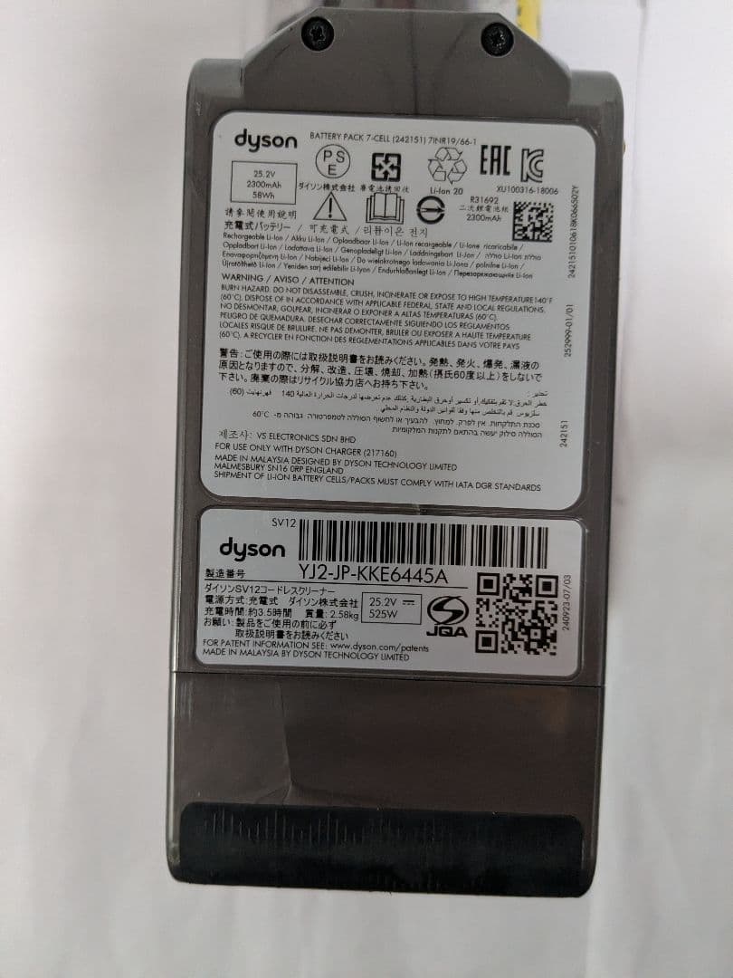 【45分稼働】ダイソンV10 コードレス掃除機 　純正スタンド付き　①