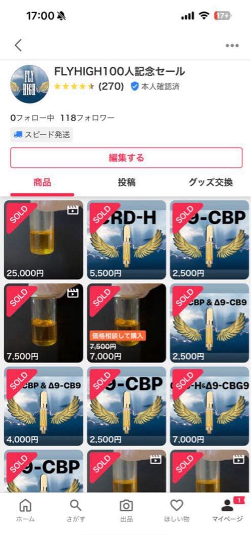 Δ9-CRDP原料 5ml 96.56% 新基準対応品　新春SALE1/31まで