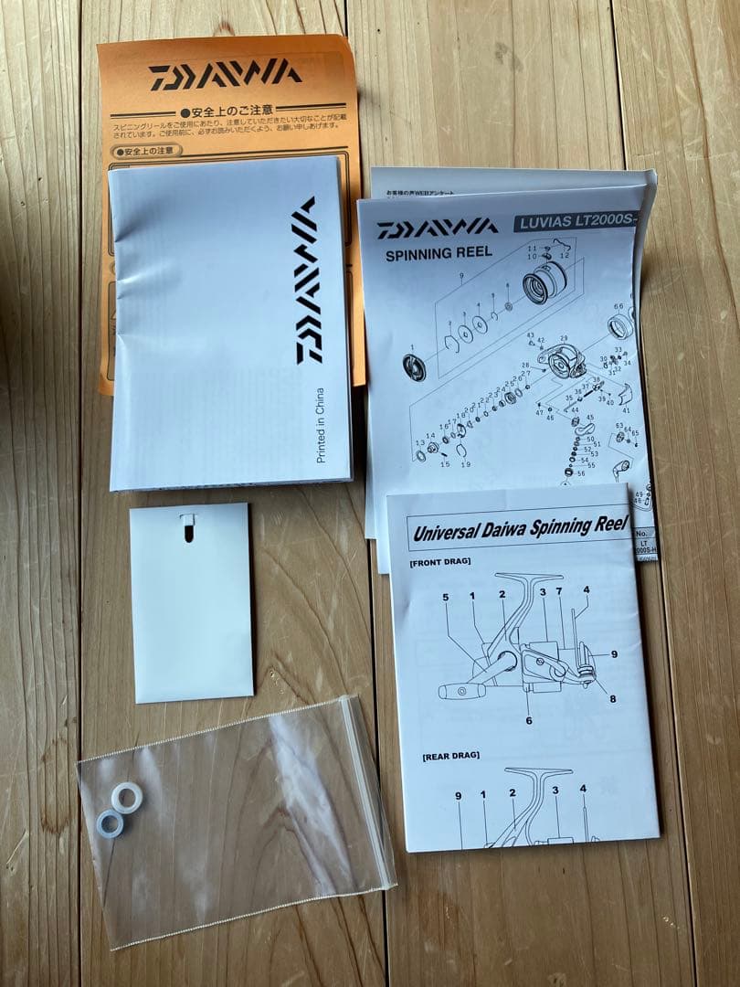 24ルビアスDAIWA LUVIAS LT2000S-H スピニングリール