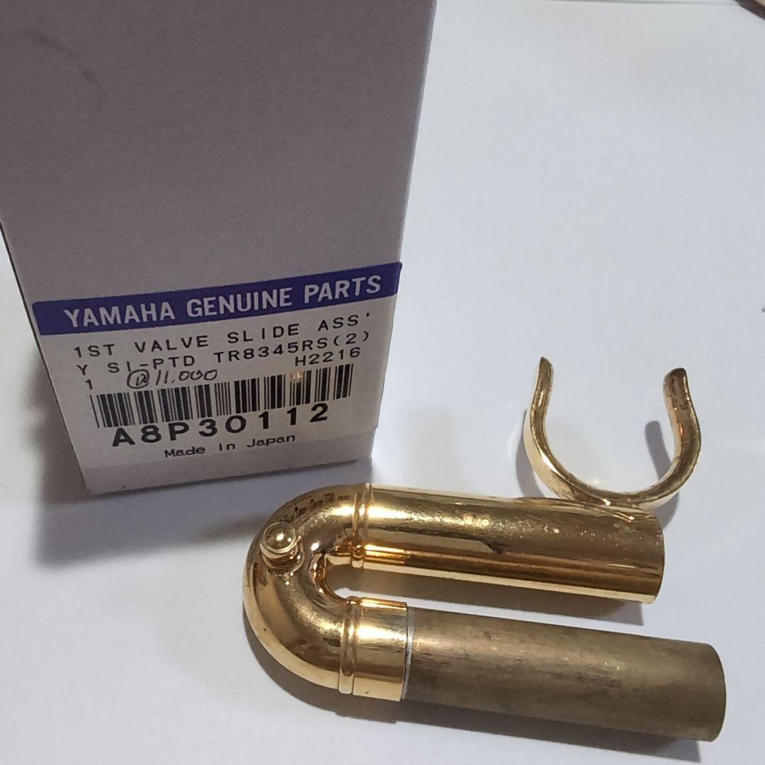 トランペットBb ヤマハYTR−8345(受注生産) 金メッキ仕上げ　Lボア