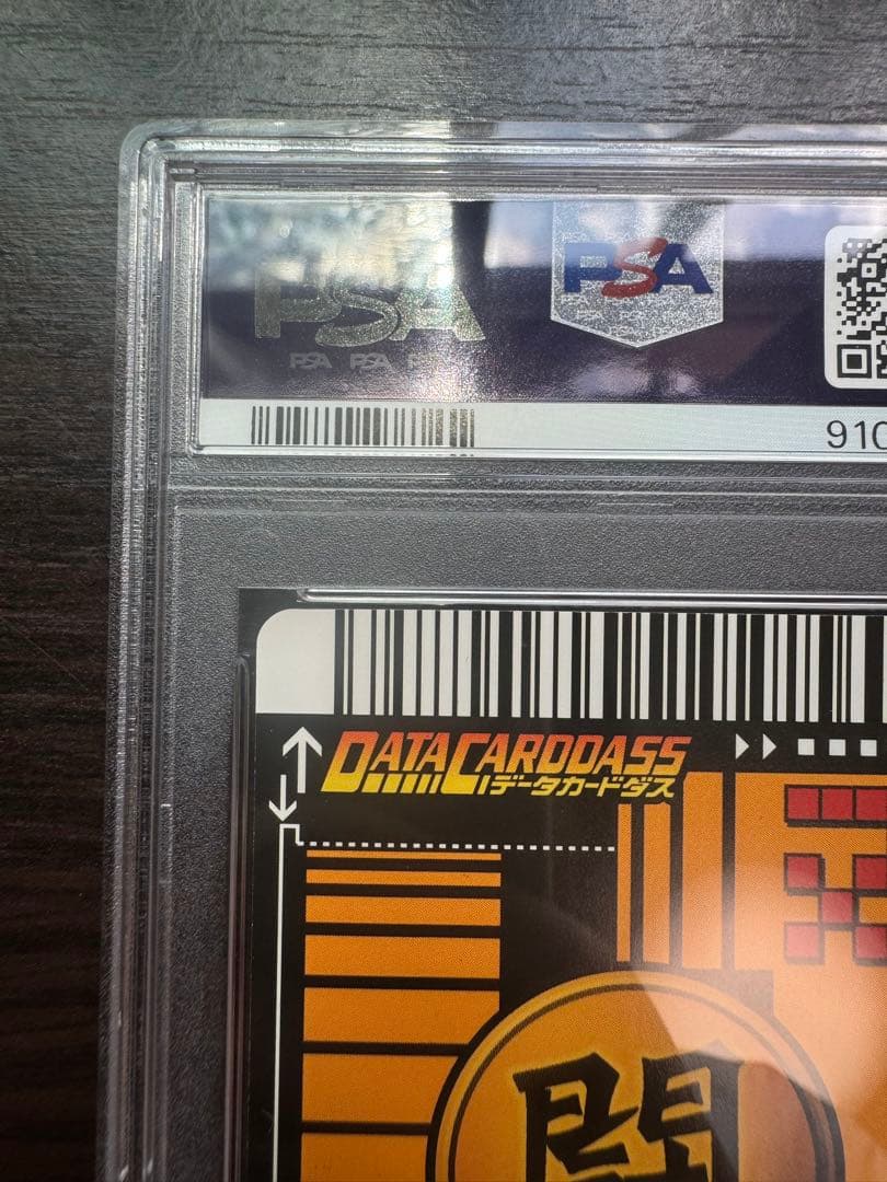 PSA10 破壊王子ベジータ 激レア ドラゴンボールデータカードダス 鑑定