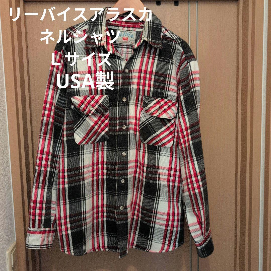 90s頃リーバイスアラスカネルシャツLサイズUSA製 - メルカリ