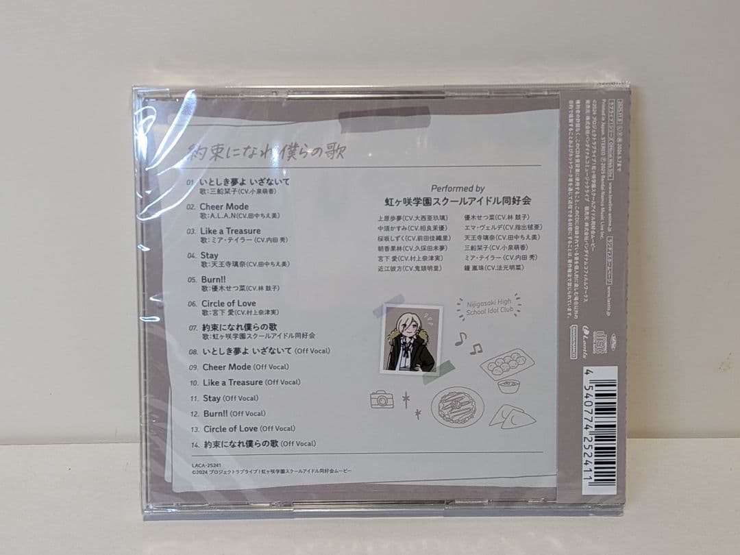 【新品未開封】約束になれ僕らの歌　6形態コンプリートセット