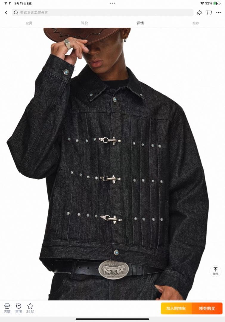 ANTIDOTE デニムジャケット　ファイヤーマン　リジットデニムnoremid