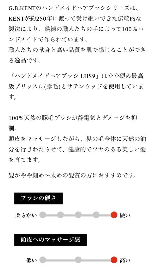 【値下げ】英国製 G.B.KENT (ジービー ケント) 英国王室御用達　ブラシ