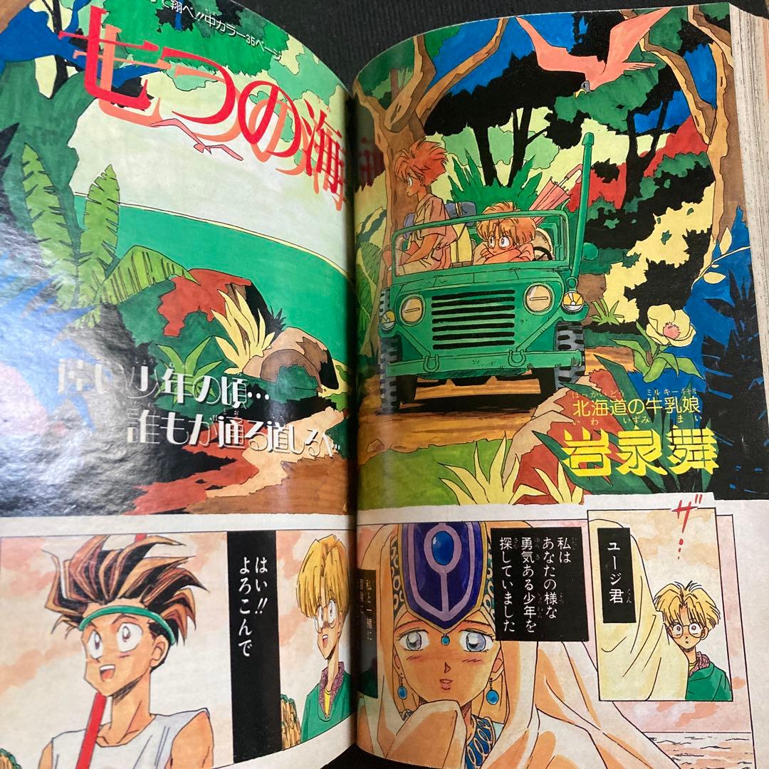 週刊 少年ジャンプ 1991年 No.21-22 合併号 当時物 DBポスター有