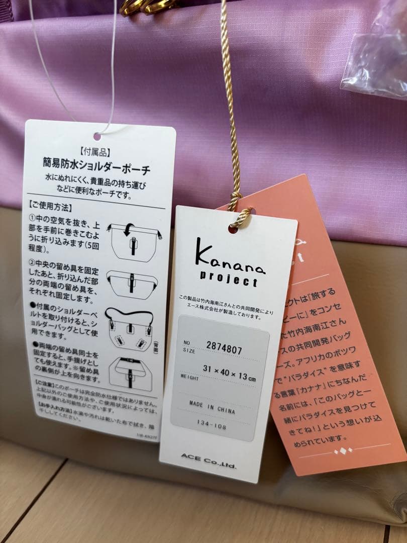 Kanana project パープルリュック 紫