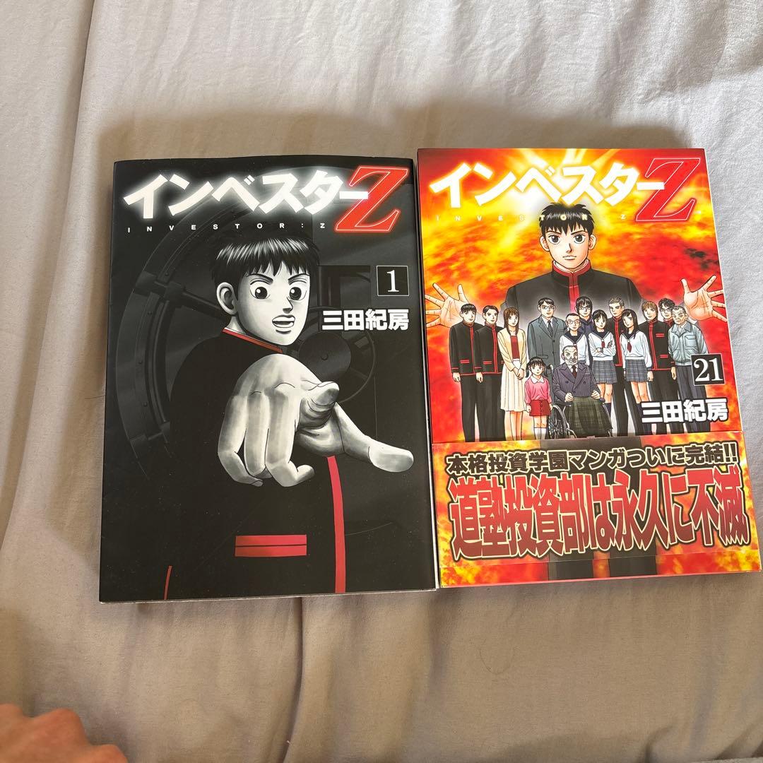 インベスターZ全巻セット - メルカリ