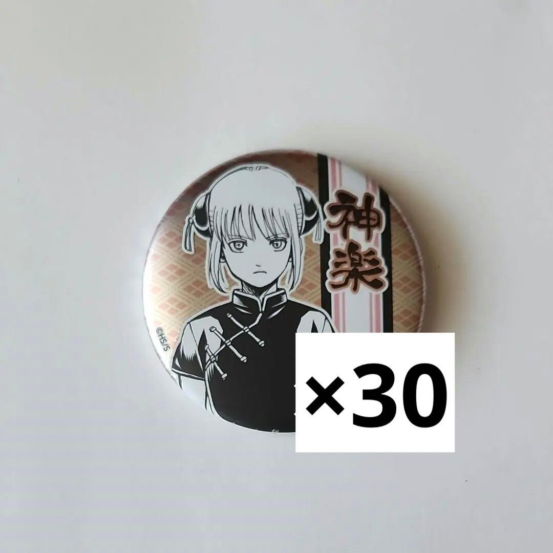 銀魂 神楽 ピンバッジ】銀魂 神楽 缶バッジ 幼少期 レア Amazon.co.jp