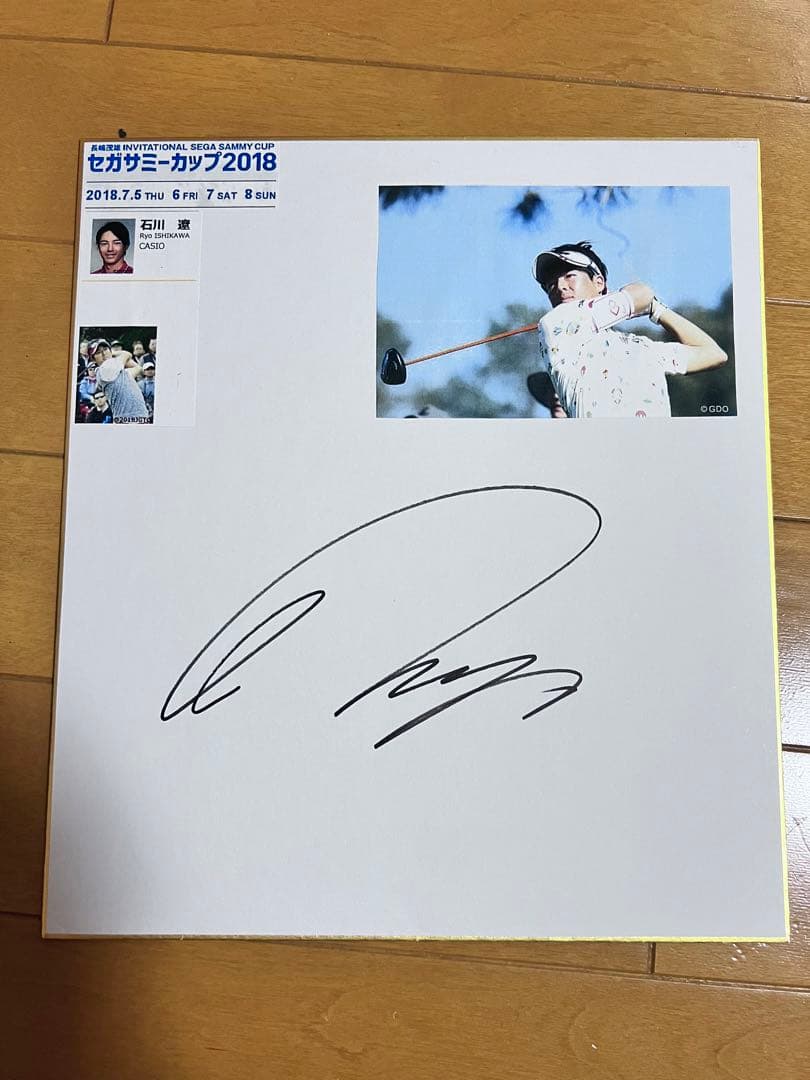 石川遼 選手 直筆サイン色紙 - メルカリ