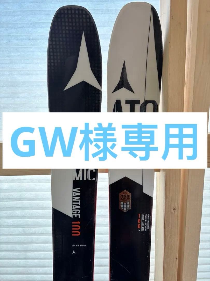 Atomic Vantage 100 スキー 180cm ビンディング付き