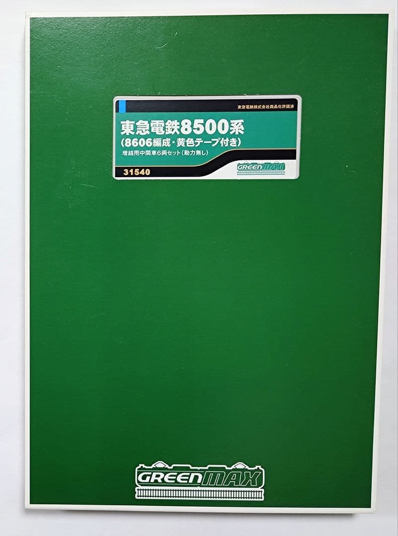 グリーンマックス 「31540」東急8500系 8606編成 中間車６両セット