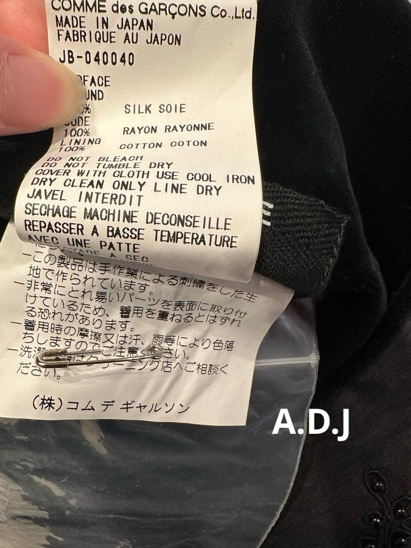 Junya Watanabe ジュンヤワタナベ ポンチョ　ケープコード