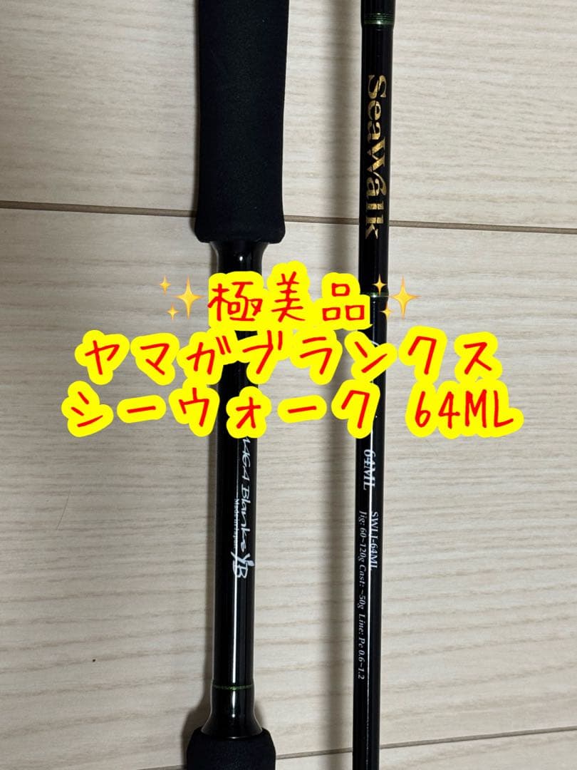 がまかつ ラグゼ EGTR XX S511M＋-solid ティップラン