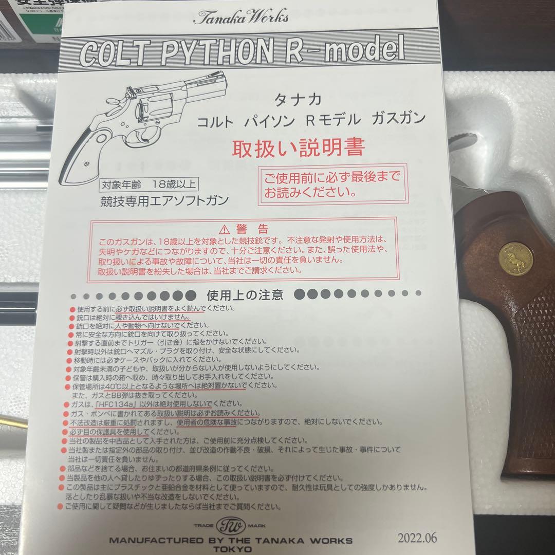 ColtPython357Mag6inchR-modelステンレス フィニッシュ