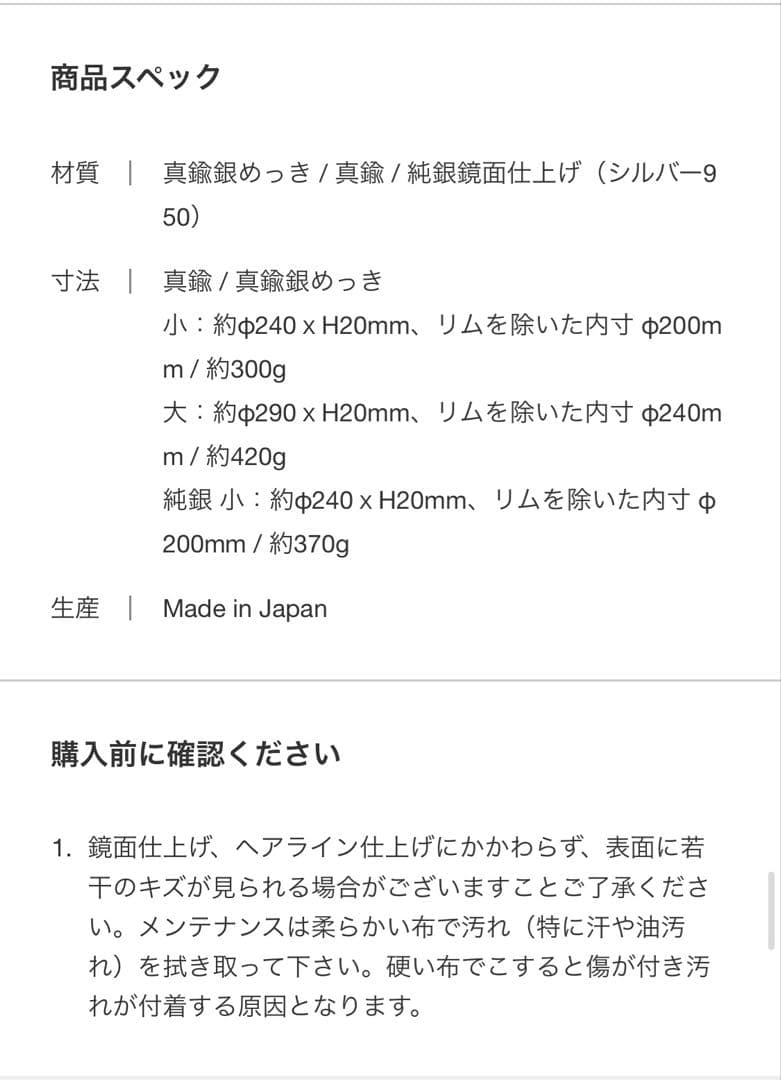 東屋 お盆 小 真鍮 scope 猿山修