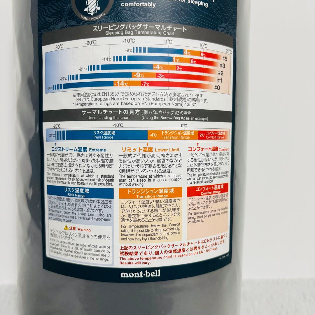 【新品未使用】mont-bell Burrow Bag #3 シュラフ