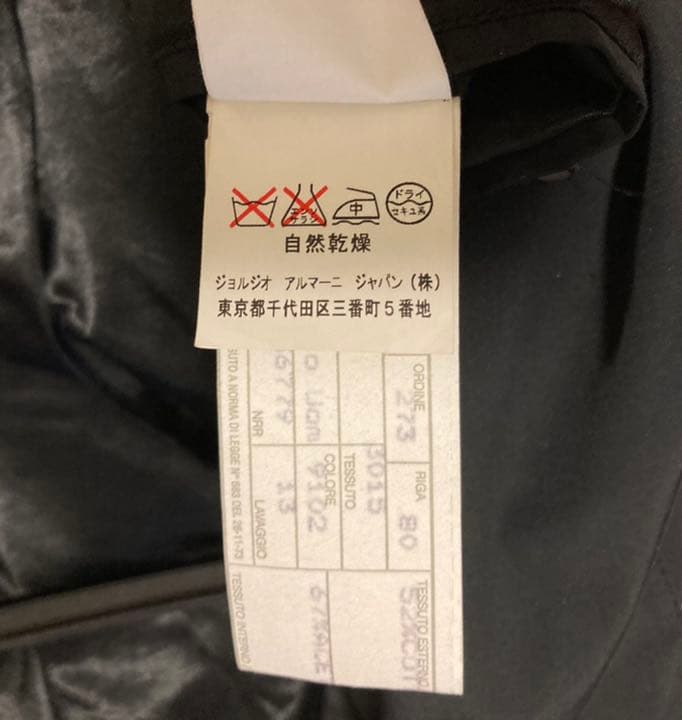 アルマーニ ロングコート（Rain &Wind対応）