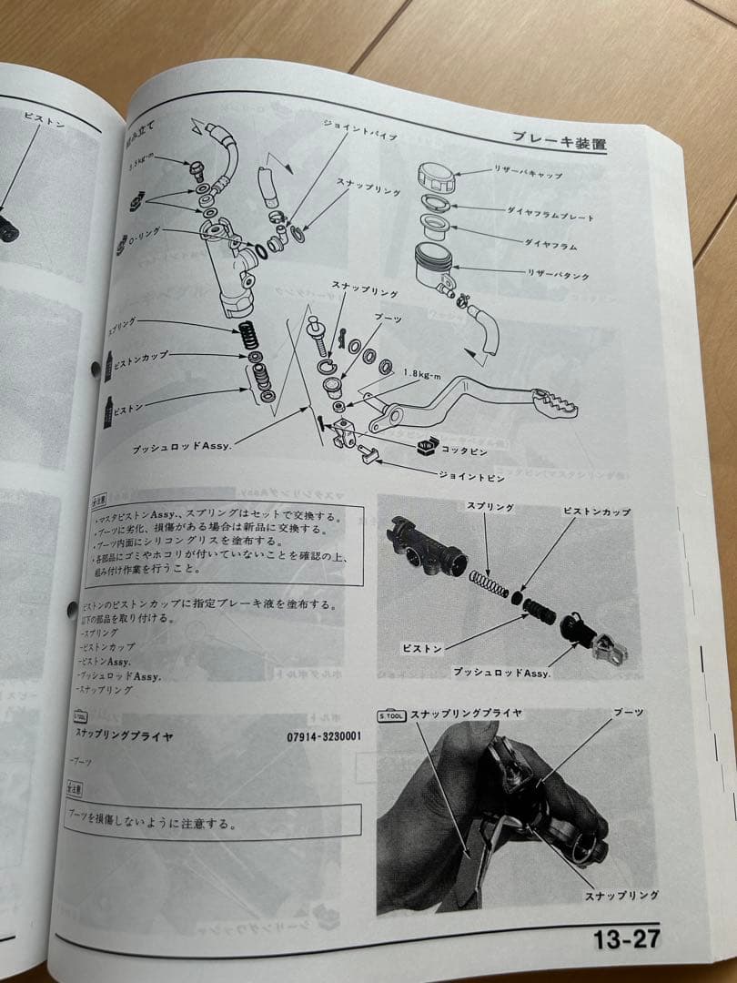 ホンダサービスマニュアル XR250/XRバハ/XR250・Motard