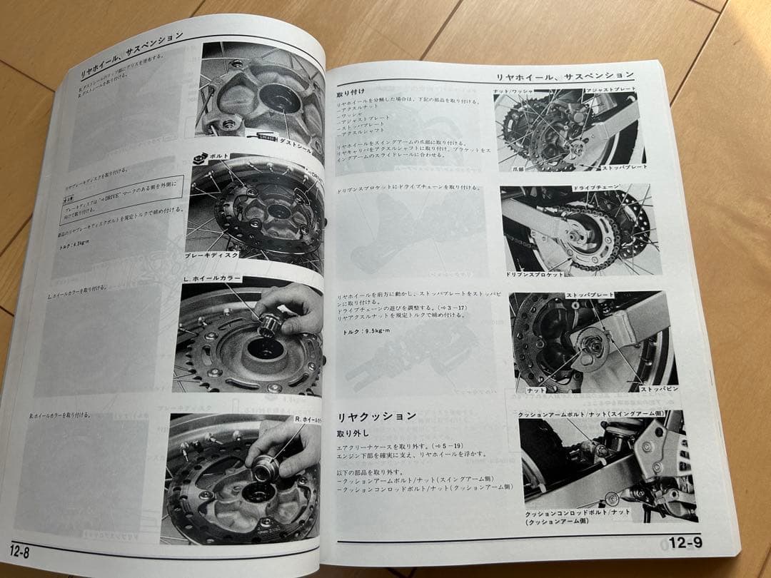 ホンダサービスマニュアル XR250/XRバハ/XR250・Motard