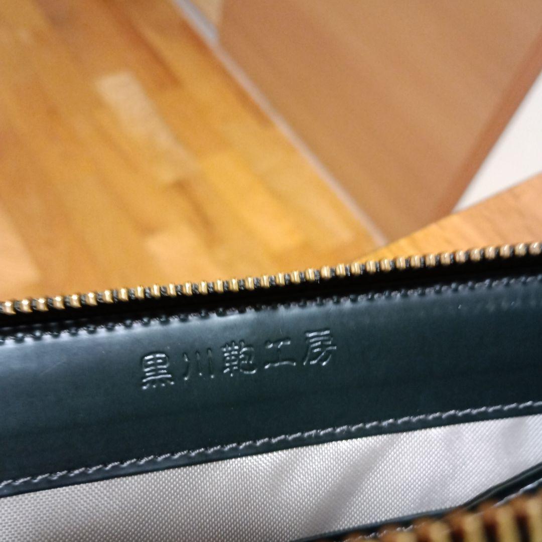 黒川鞄店　グリーンコードバン 長財布 ゴールドファスナースマホも入る