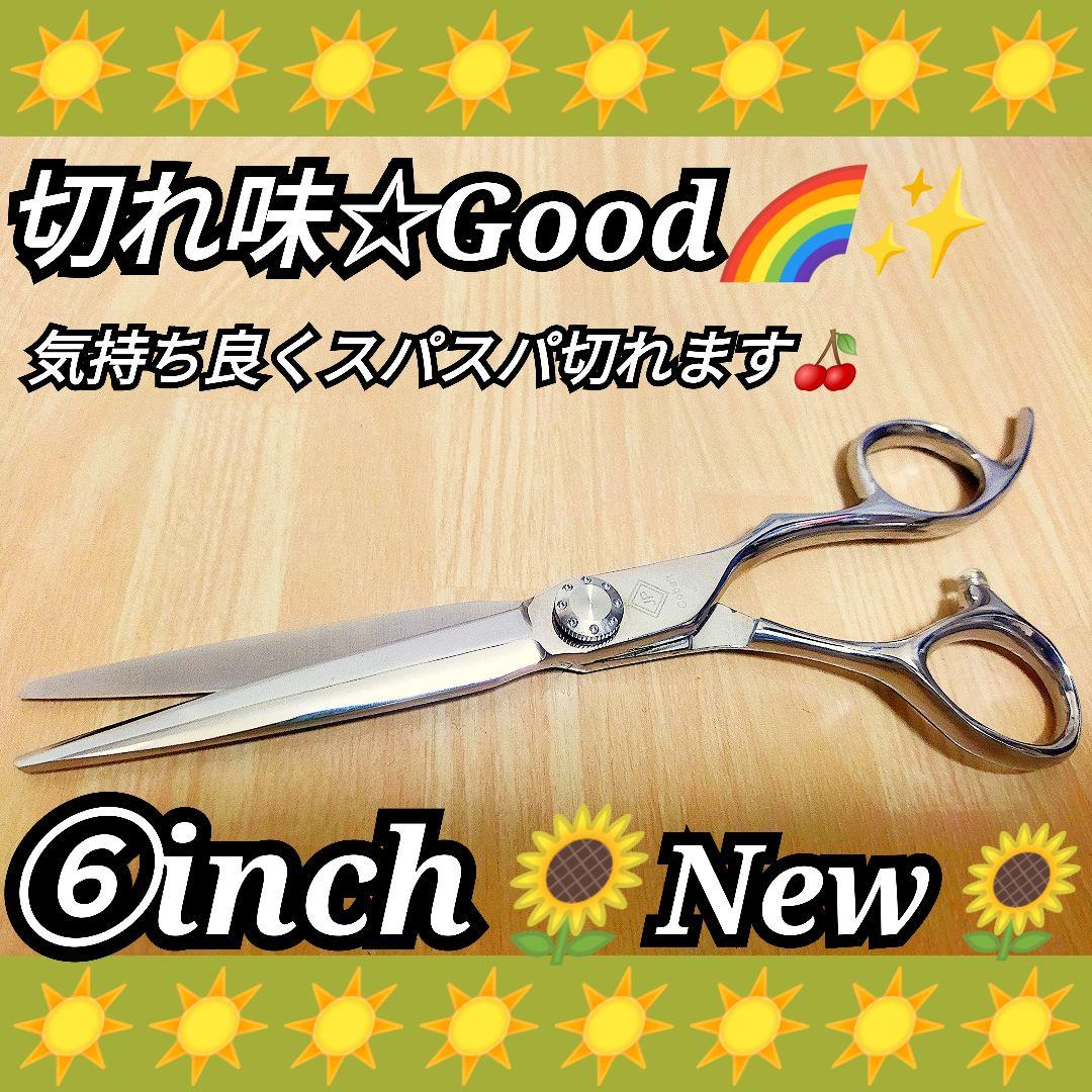 切れ味抜群プロ用シザーカットバサミ理美容師サロン用ハサミ✄犬トリミングペットも可
