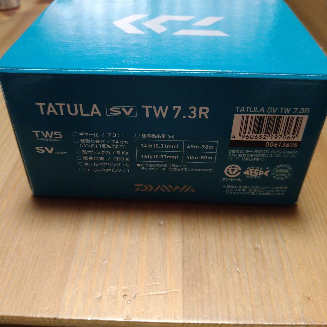 ダイワ　タトゥーラ　SV TW 7.3R