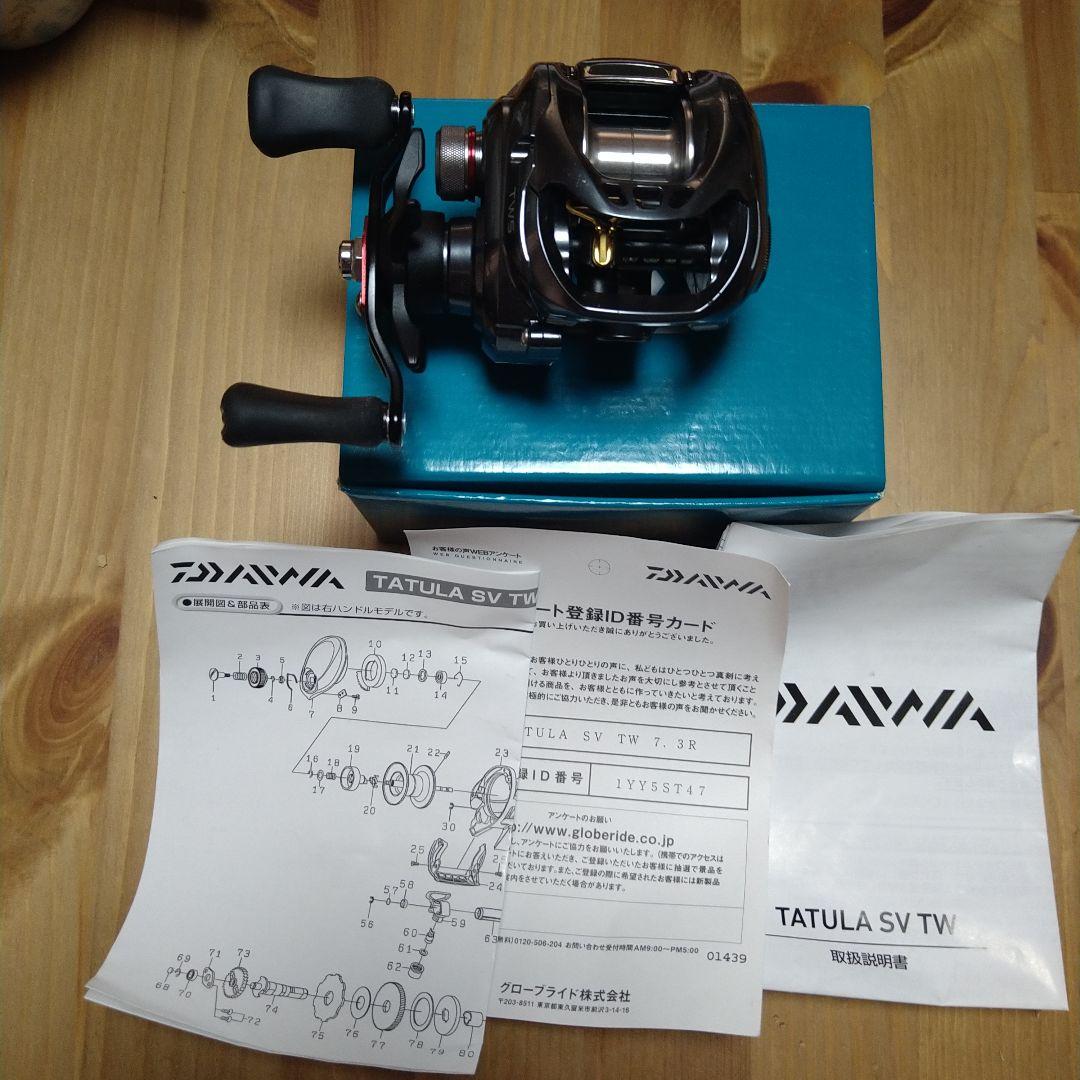 ダイワ　タトゥーラ　SV TW 7.3R