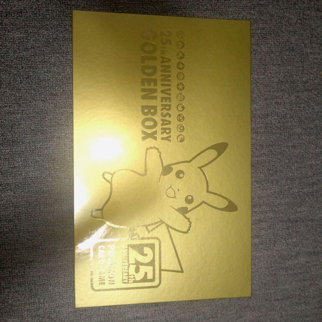 ポケモンカード　25th anniversary GOLDEN BOX