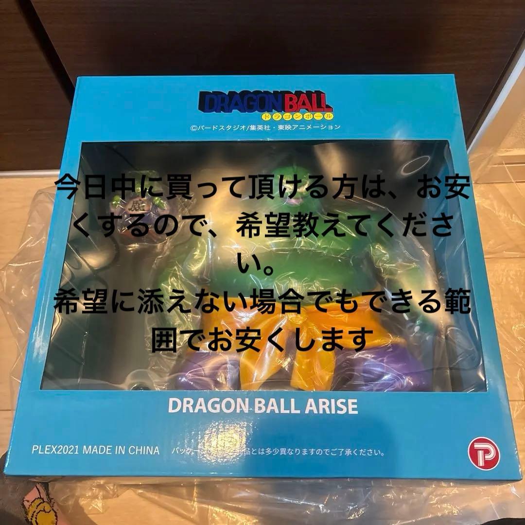 ドラゴンボールアライズ ドラム 通常カラーZEEM特典付き - メルカリ