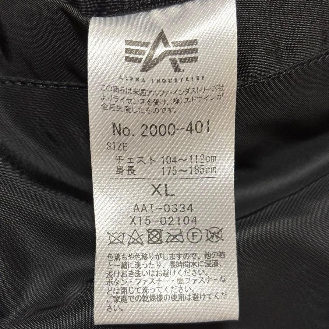 【美品 XL】 ALPHA INDUSTRIES フライトジャケット ブラック