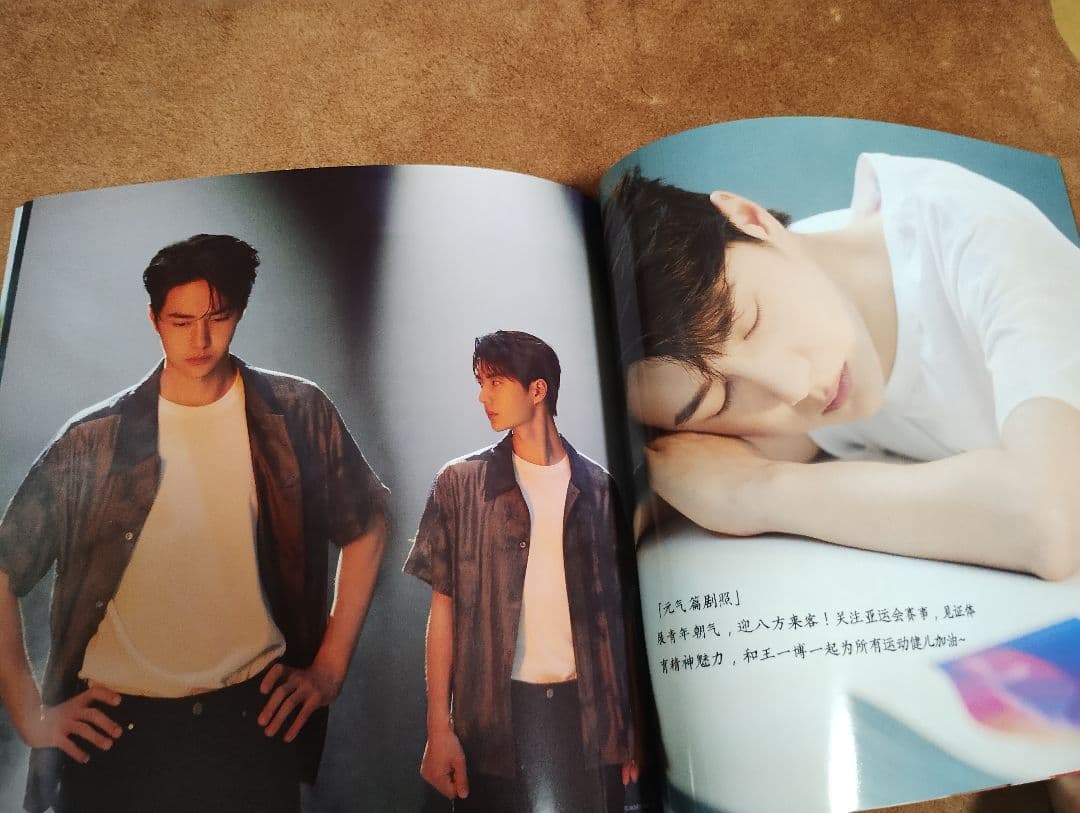 陳情令 王一博最新作　アジア大会杭州2023・亚运会杭州
写真集