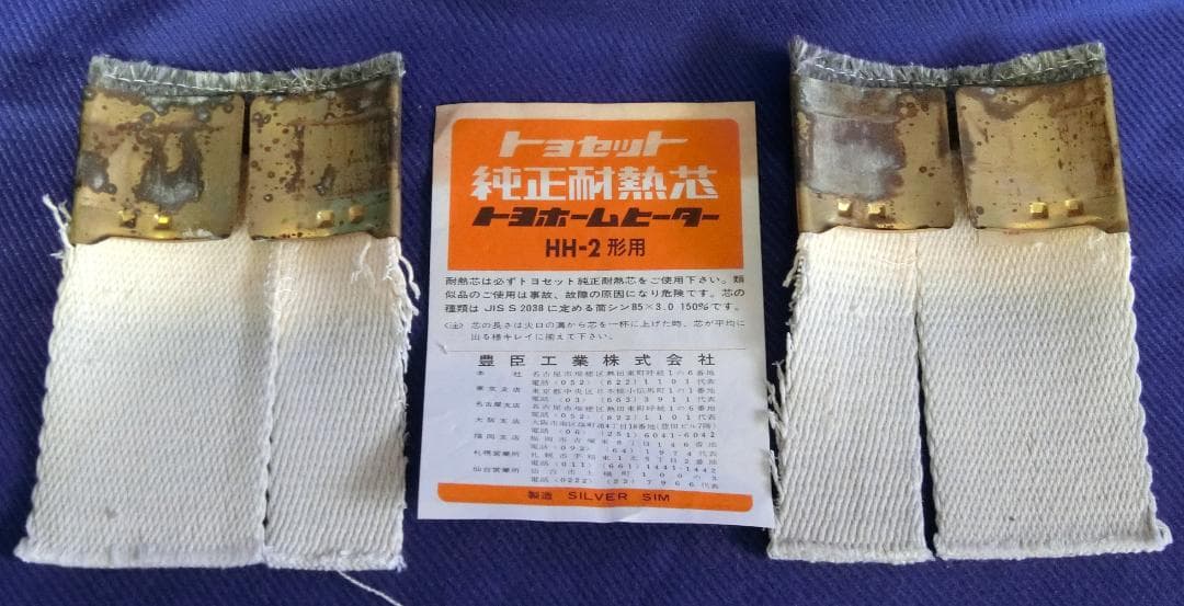 トヨトミ　石油ストーブ　トヨストーブ　KS-5C