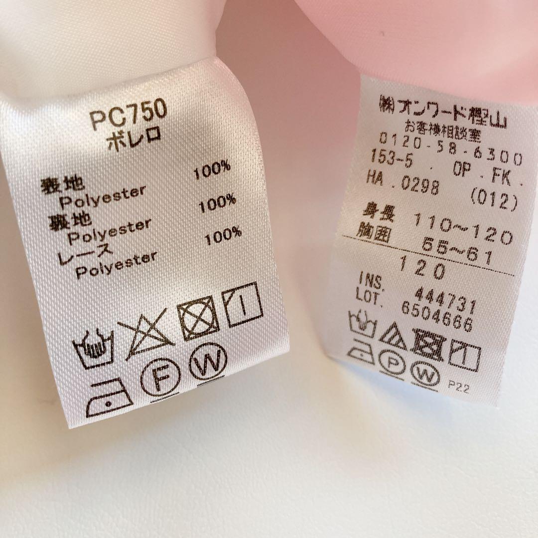 120size セレモニー ピンク×花柄 入学 卒園 発表会 フォーマル 女の子