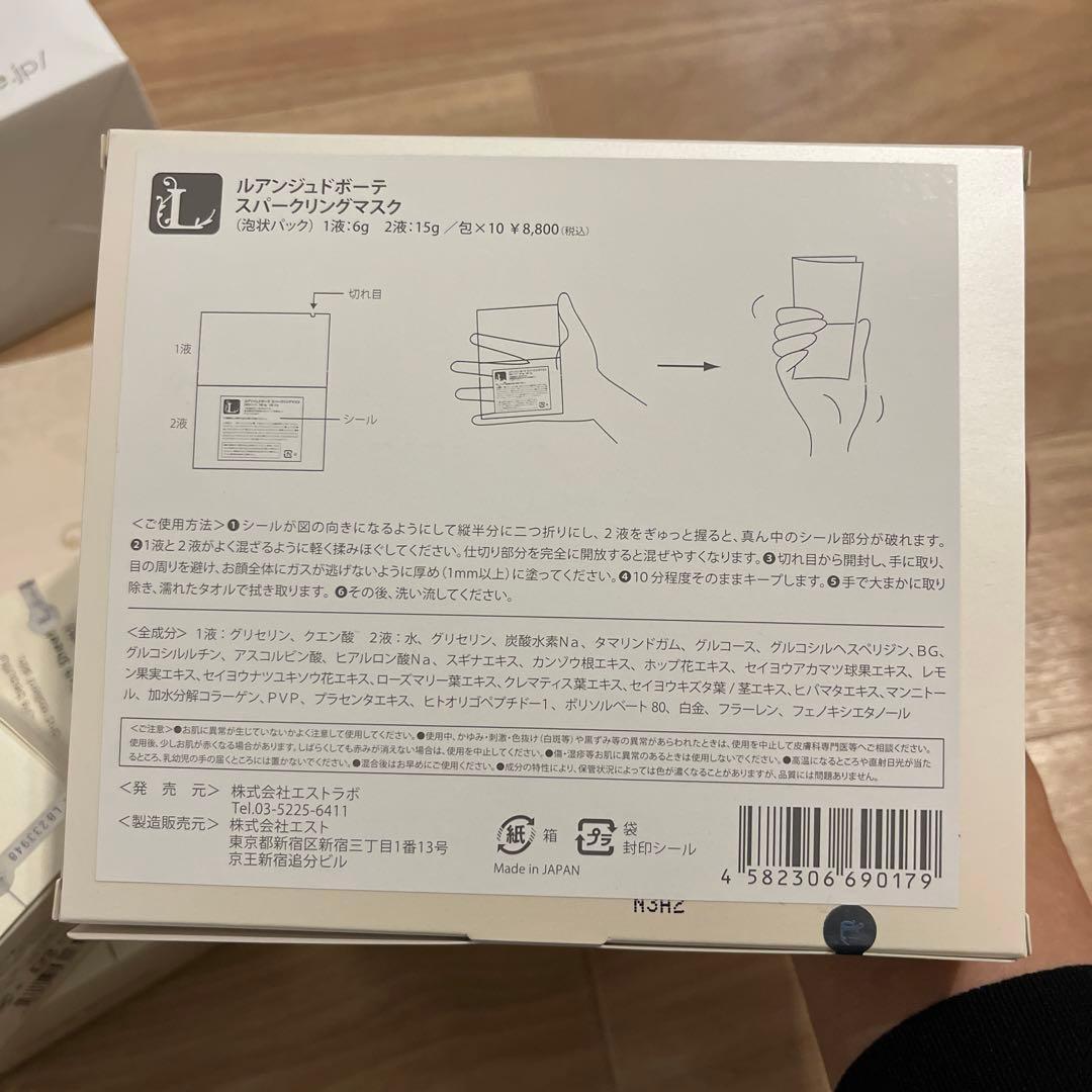 Louange de beauté スキンケアセット 7点