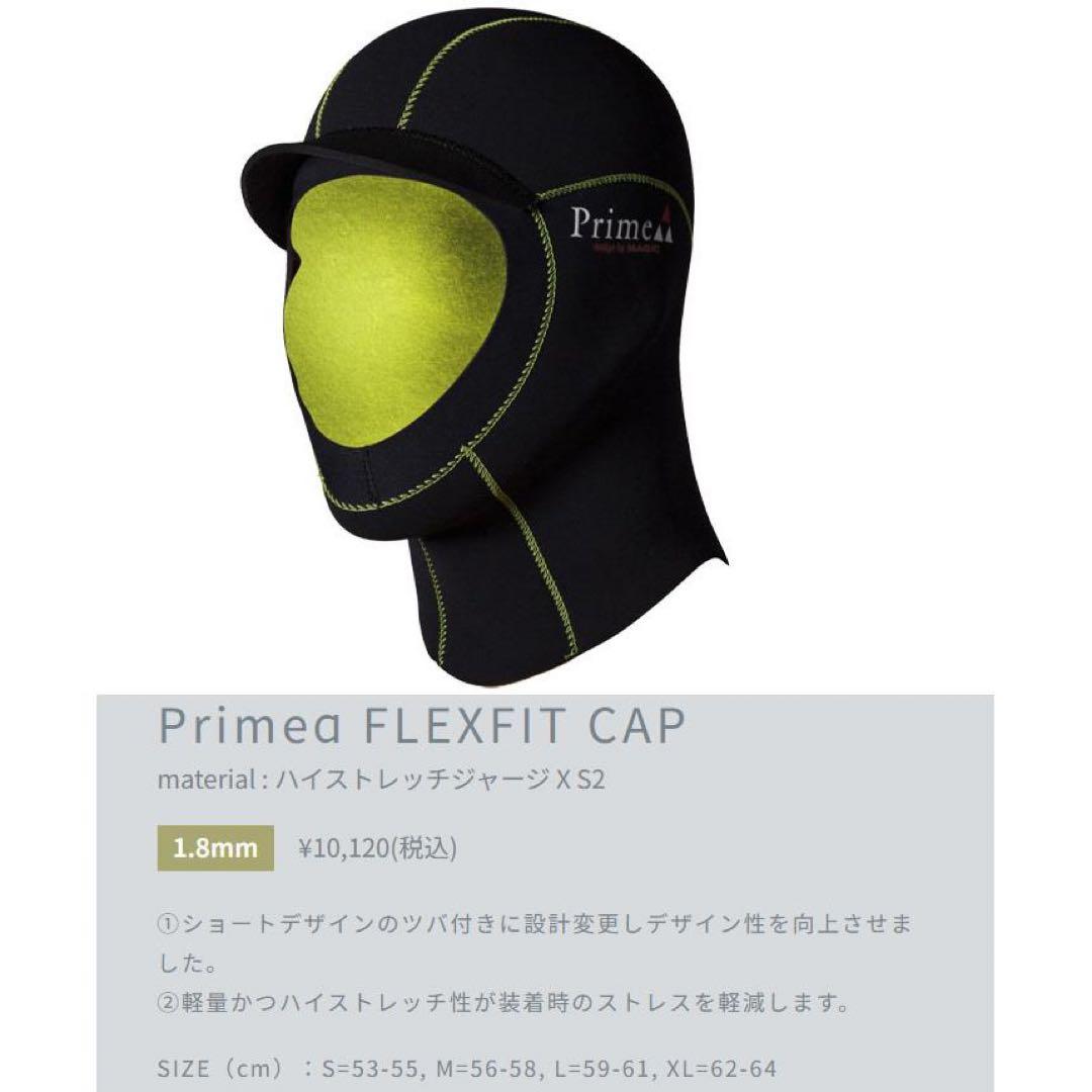 Primeα FLEXFIT CAP 1.8mm Mサイズ